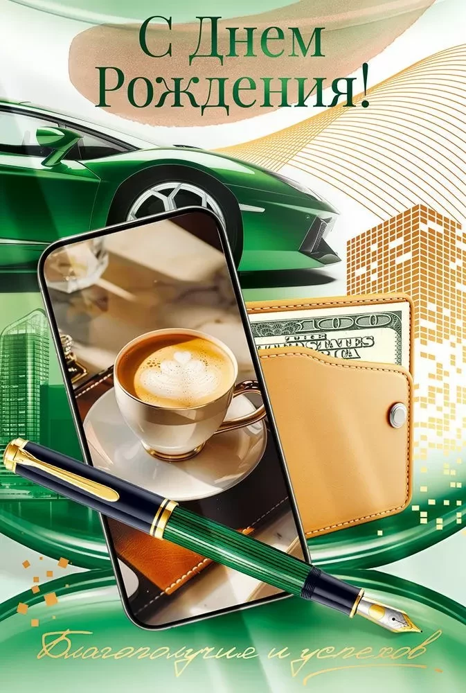 Card - Happy Birthday!