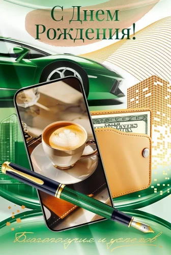 Card - Happy Birthday!