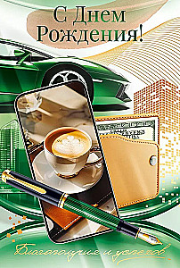 Card - Happy Birthday!