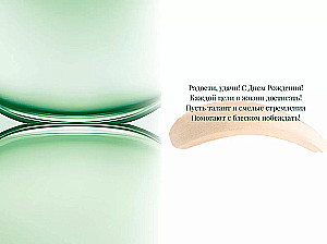 Card - Happy Birthday!