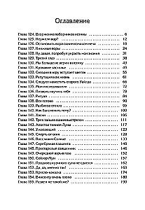 I Am Not a Servant of the Demonic God. Volume 3