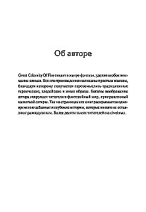 I Am Not a Servant of the Demonic God. Volume 3