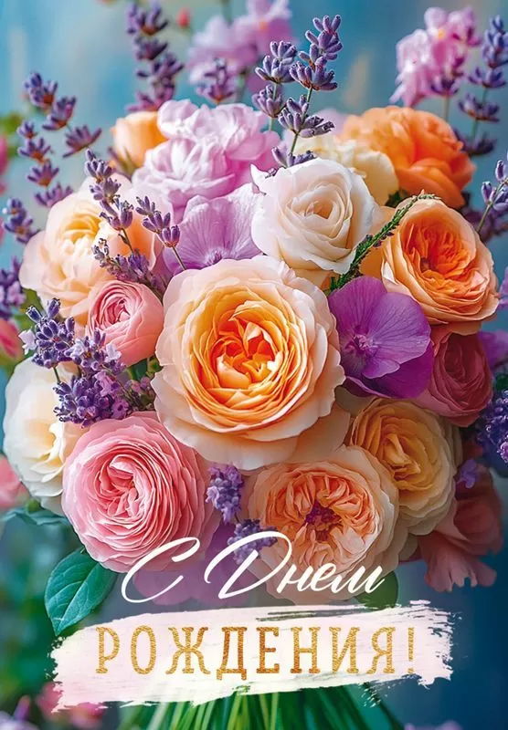 Kutse - Palju õnne sünnipäevaks!