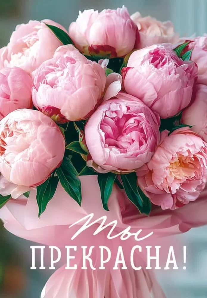 Karte - Du bist wunderschön!