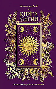 The Book of Magic. The Art of Rituals and Spells