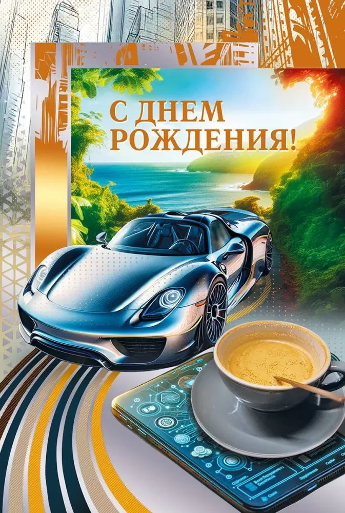 Greeting Card - Happy Birthday!