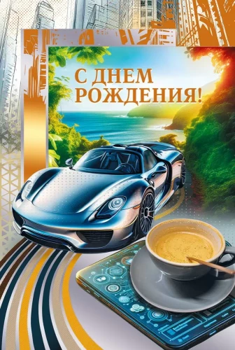 Greeting Card - Happy Birthday!