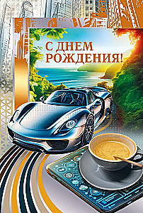 Greeting Card - Happy Birthday!