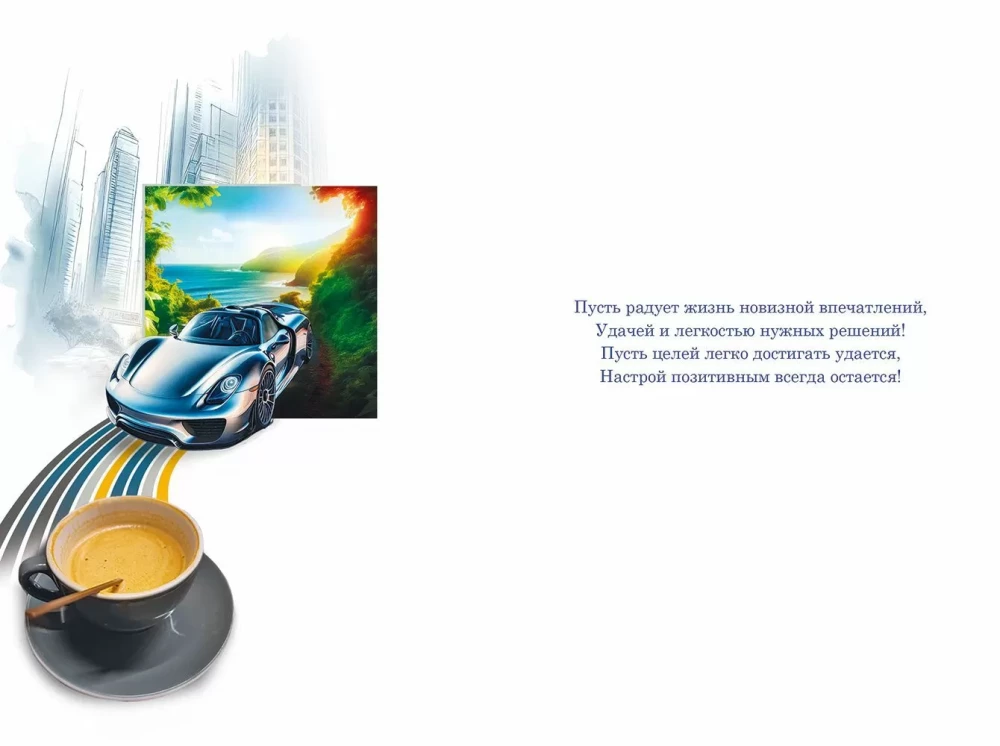 Greeting Card - Happy Birthday!