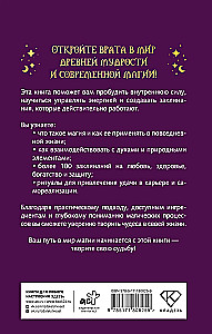 The Book of Magic. The Art of Rituals and Spells