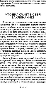 The Book of Magic. The Art of Rituals and Spells