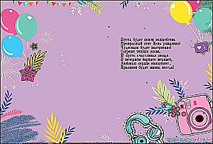 Grußkarte - Herzlichen Glückwunsch zum Geburtstag!