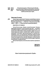 The Magic of Herbs and Plants. Green Magic in Your Hands: Recipes, Candles, Lunar Rituals