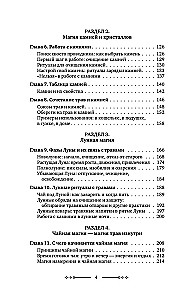 The Magic of Herbs and Plants. Green Magic in Your Hands: Recipes, Candles, Lunar Rituals