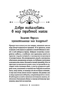 The Magic of Herbs and Plants. Green Magic in Your Hands: Recipes, Candles, Lunar Rituals