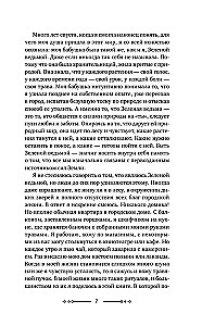 The Magic of Herbs and Plants. Green Magic in Your Hands: Recipes, Candles, Lunar Rituals