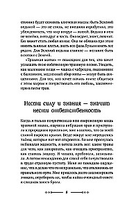 The Magic of Herbs and Plants. Green Magic in Your Hands: Recipes, Candles, Lunar Rituals