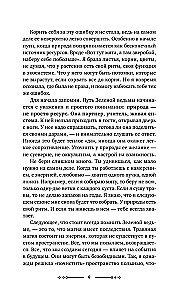 The Magic of Herbs and Plants. Green Magic in Your Hands: Recipes, Candles, Lunar Rituals