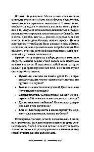 The Magic of Herbs and Plants. Green Magic in Your Hands: Recipes, Candles, Lunar Rituals