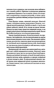 The Magic of Herbs and Plants. Green Magic in Your Hands: Recipes, Candles, Lunar Rituals