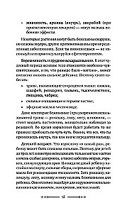 The Magic of Herbs and Plants. Green Magic in Your Hands: Recipes, Candles, Lunar Rituals