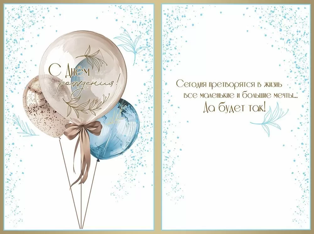 Card - Happy Birthday!