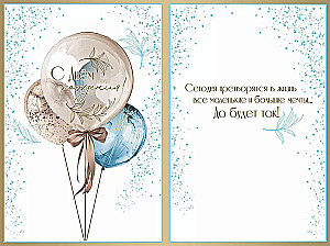 Card - Happy Birthday!