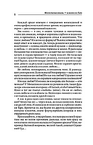 Таро Архетипы. Психология отношений и чувств
