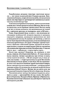 Таро Архетипы. Психология отношений и чувств