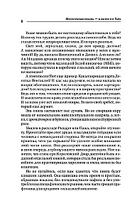 Таро Архетипы. Психология отношений и чувств