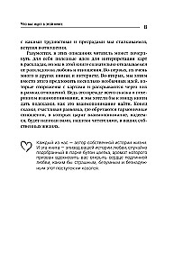 Таро Архетипы. Психология отношений и чувств