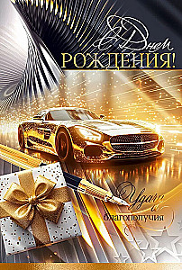 Envelope for money - Happy Birthday!/Card - Happy Birthday!