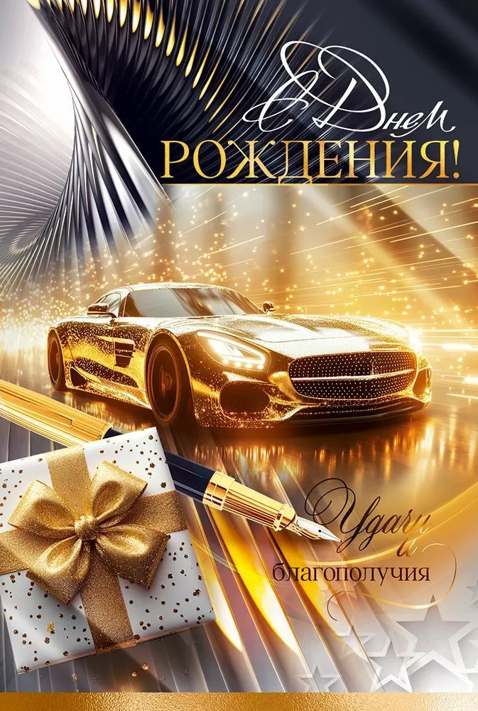 Rahaümber - Palju õnne sünnipäevaks!/Kaart - Palju õnne sünnipäevaks!