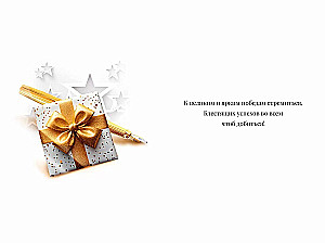 Envelope for money - Happy Birthday!/Card - Happy Birthday!