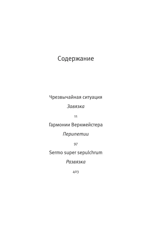 Melancholy of Resistance