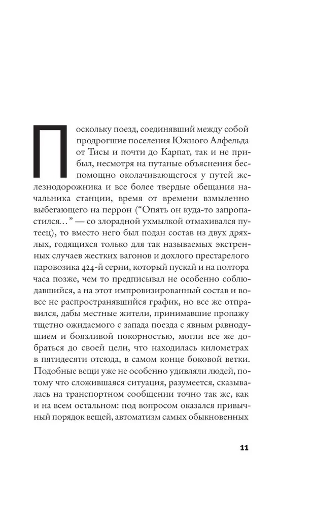 Melancholy of Resistance