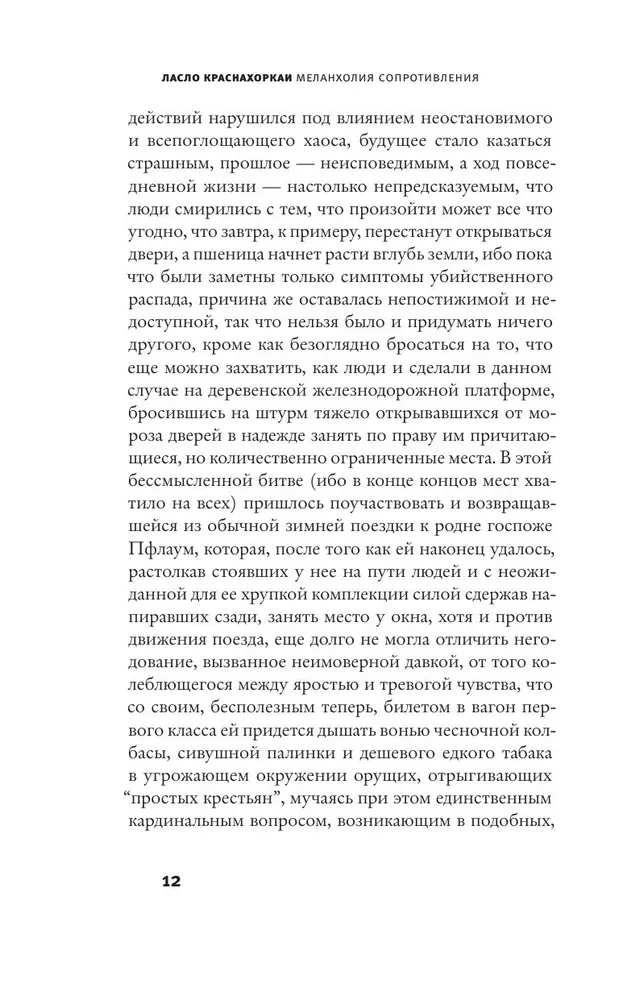 Melancholy of Resistance