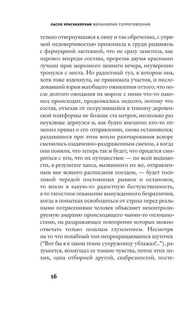 Melancholy of Resistance