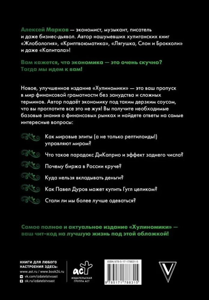 Hulino-Ökonomie. 6.2. Elitär, detailliert, als Geschenk