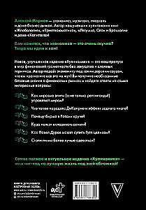 Hulino-Ökonomie. 6.2. Elitär, detailliert, als Geschenk