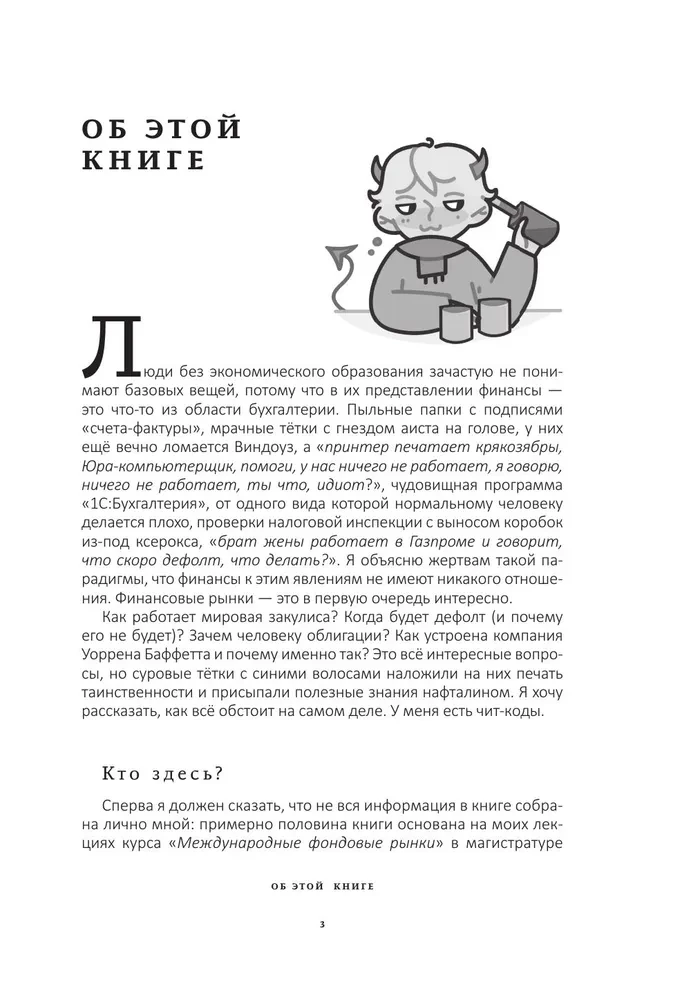 Hulino-Ökonomie. 6.2. Elitär, detailliert, als Geschenk