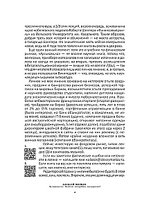 Hulino-Ökonomie. 6.2. Elitär, detailliert, als Geschenk