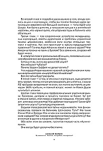 Hulino-Ökonomie. 6.2. Elitär, detailliert, als Geschenk