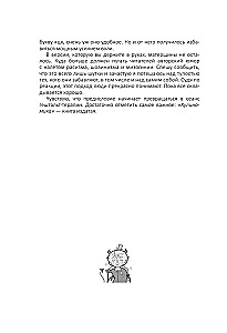 Hulino-Ökonomie. 6.2. Elitär, detailliert, als Geschenk