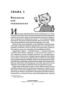 Hulino-Ökonomie. 6.2. Elitär, detailliert, als Geschenk