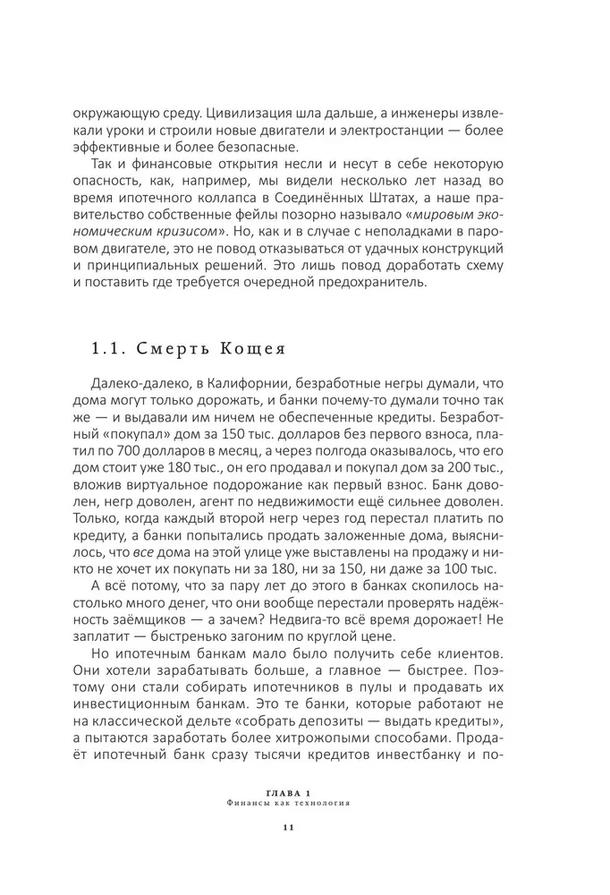 Hulino-Ökonomie. 6.2. Elitär, detailliert, als Geschenk