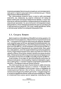 Hulino-Ökonomie. 6.2. Elitär, detailliert, als Geschenk