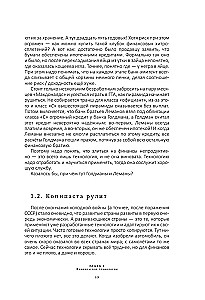 Hulino-Ökonomie. 6.2. Elitär, detailliert, als Geschenk