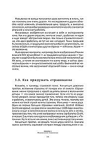 Hulino-Ökonomie. 6.2. Elitär, detailliert, als Geschenk