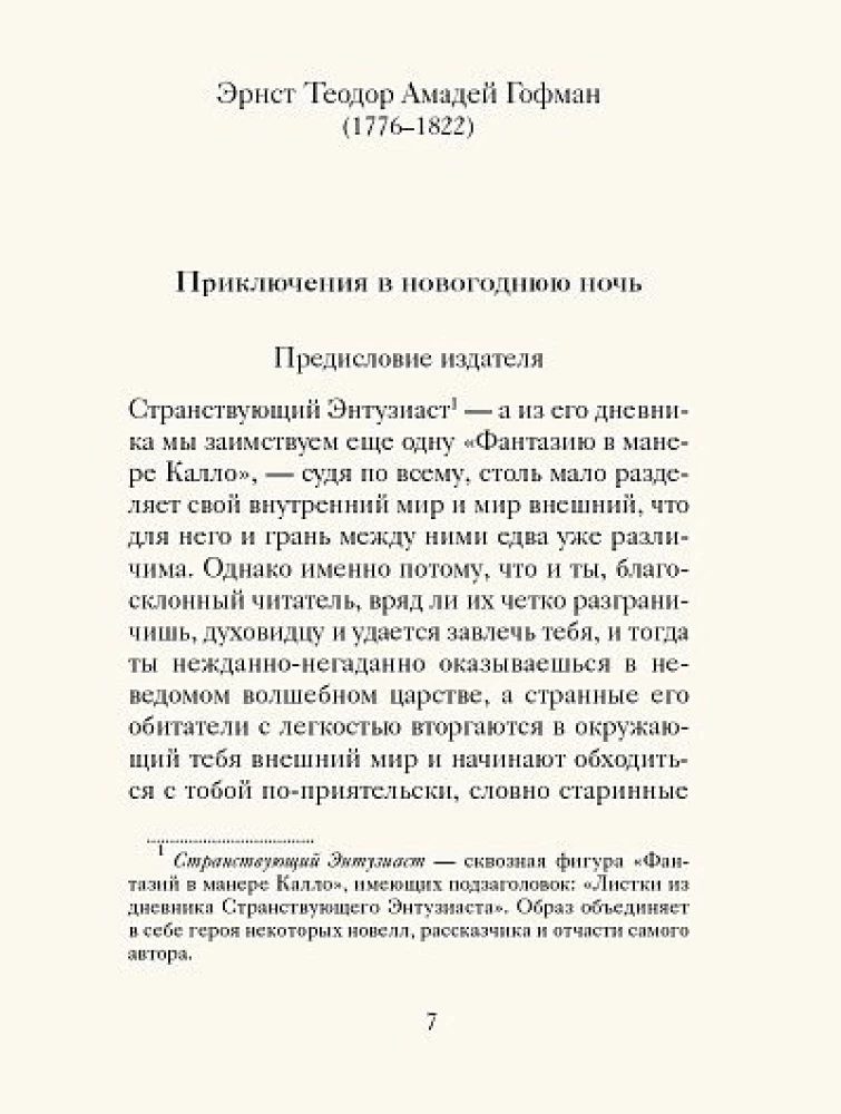 Świąteczne nowele o miłości. Utwory zagranicznych pisarzy